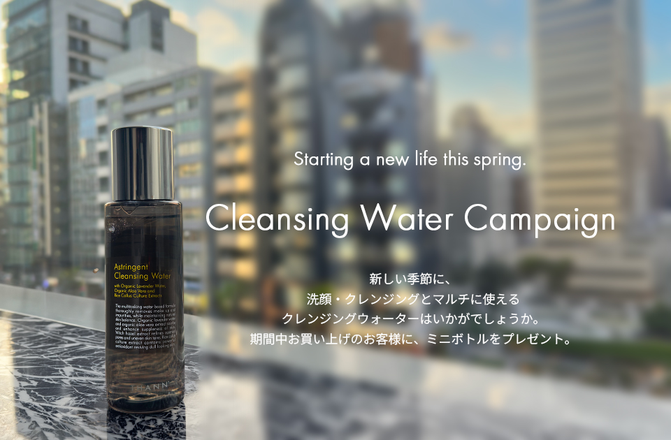THANN クレンジングウォーターRCキャンペーンのメインビジュアル