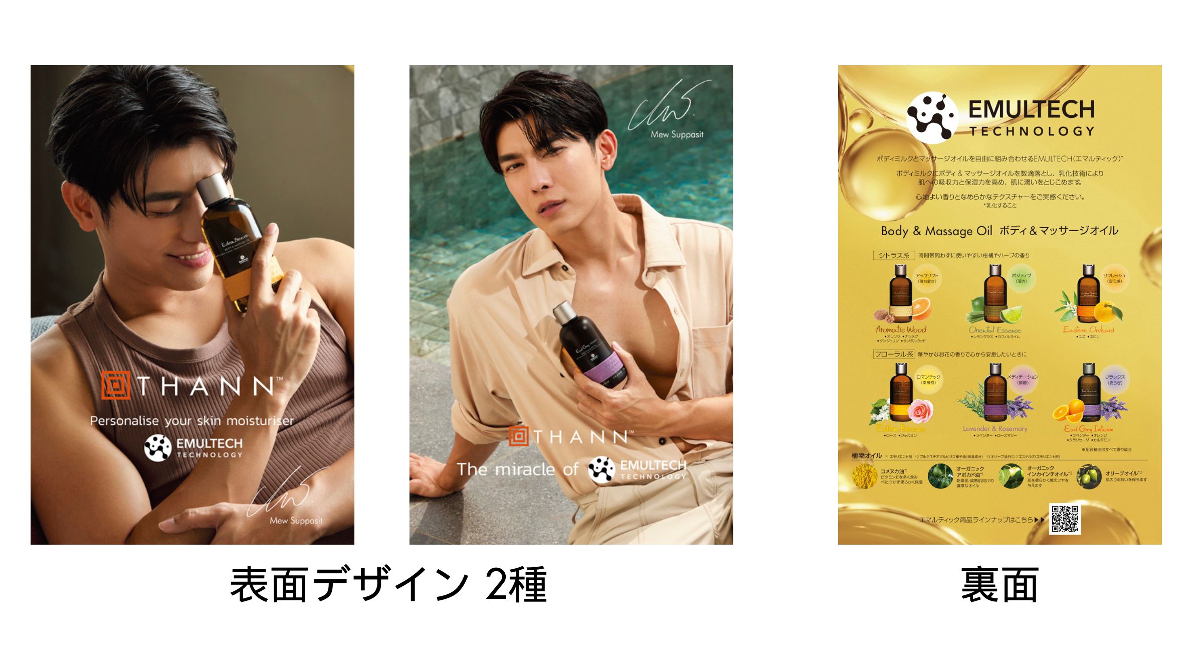 2025年12月12日～ Mew Suppasit フォトカードプレゼントキャンペーン！