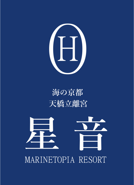 海の京都　天橋立離宮　星音