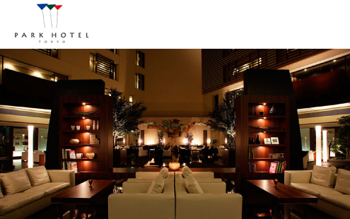 パークホテル東京
