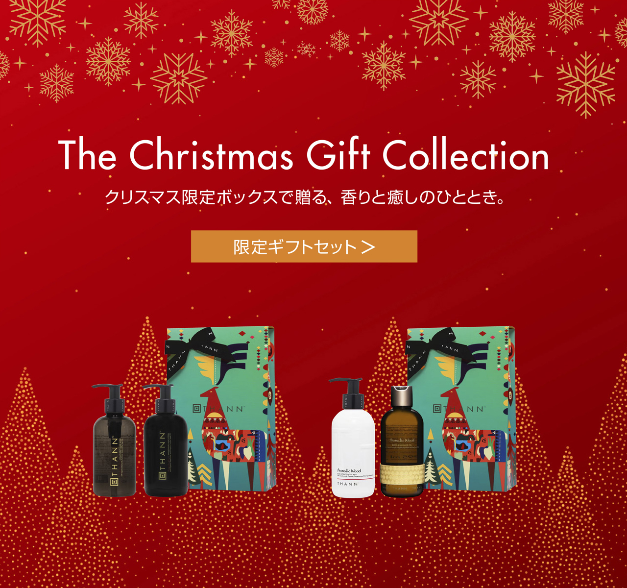 クリスマス 限定ボックスバナー