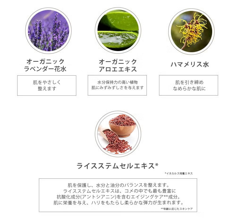 クレンジングウォーターRC《洗顔・クレンジング・保湿。マルチで手軽な