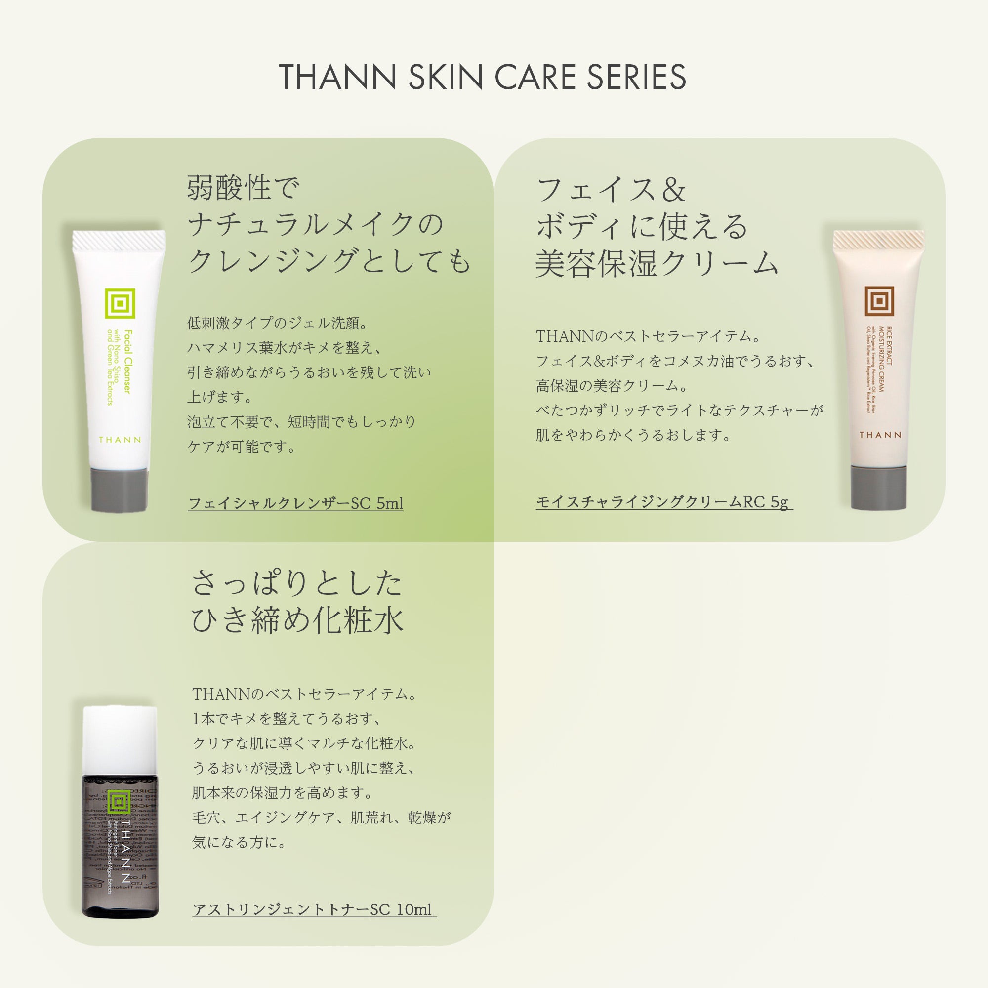 オンライン限定】トライアル・ベーシックスキンケアセット≪ジェル洗顔