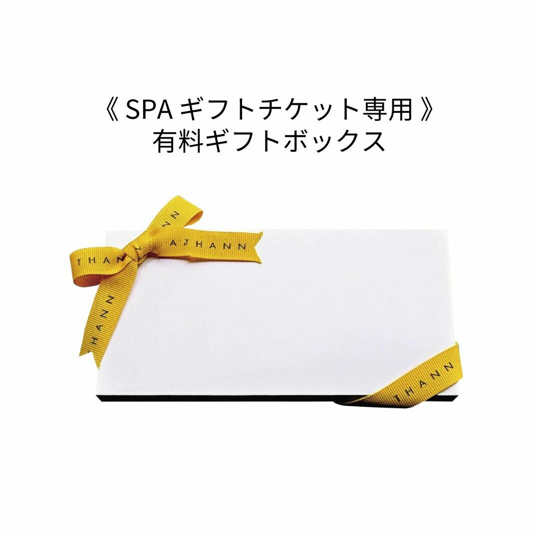 赤坂店限定】《SPAギフトチケット》 「THANN アロマセラピー」 | THANN