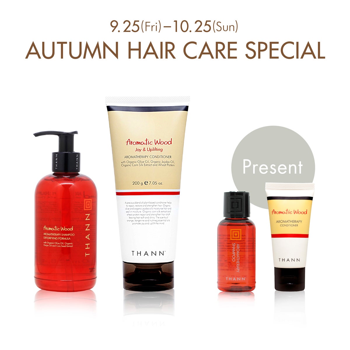 ギフトBOX入り】アロマ＆ヘアケアセット AW《アロマティックウッド
