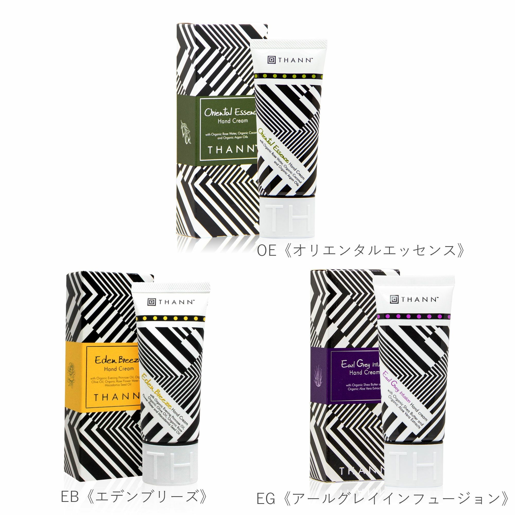 3本セット】お好きな香りを組み合わせるハンドクリームギフトセット