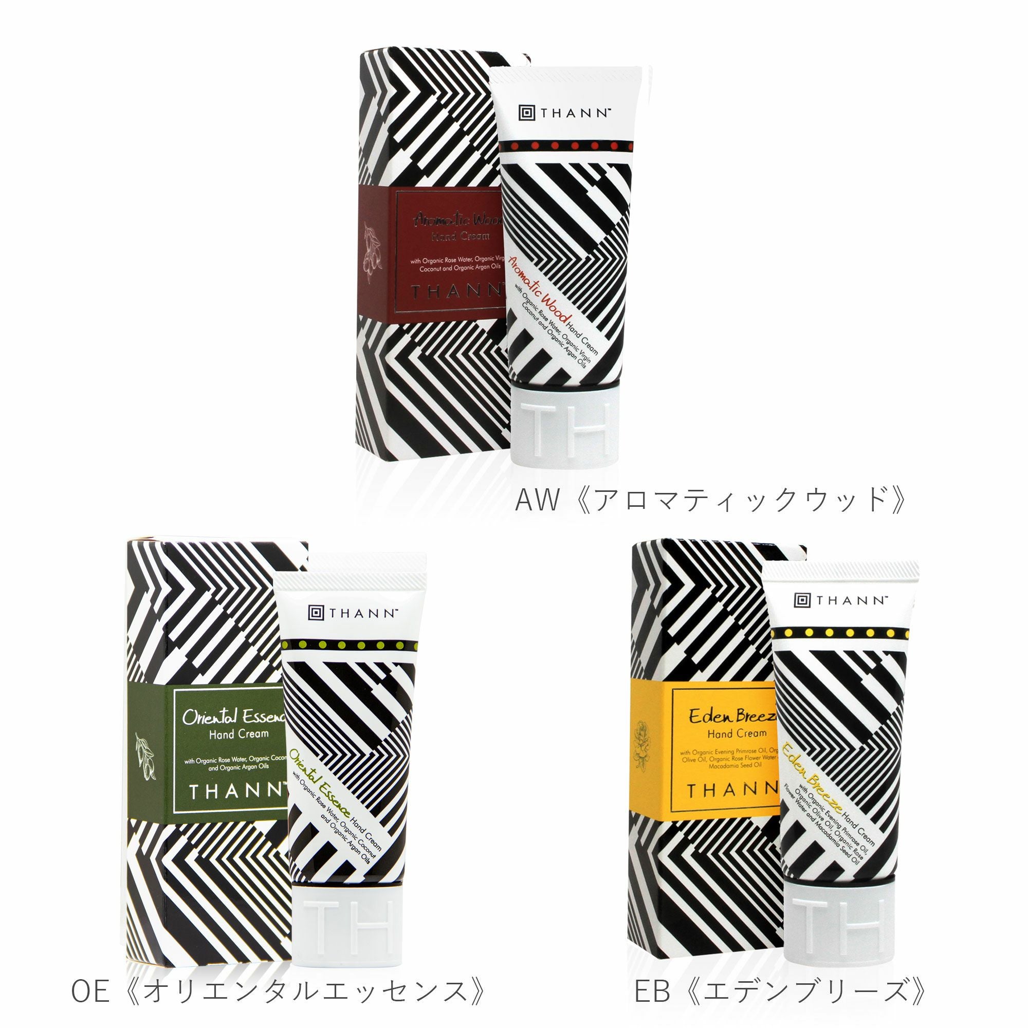 3本セット】お好きな香りを組み合わせるハンドクリームギフトセット
