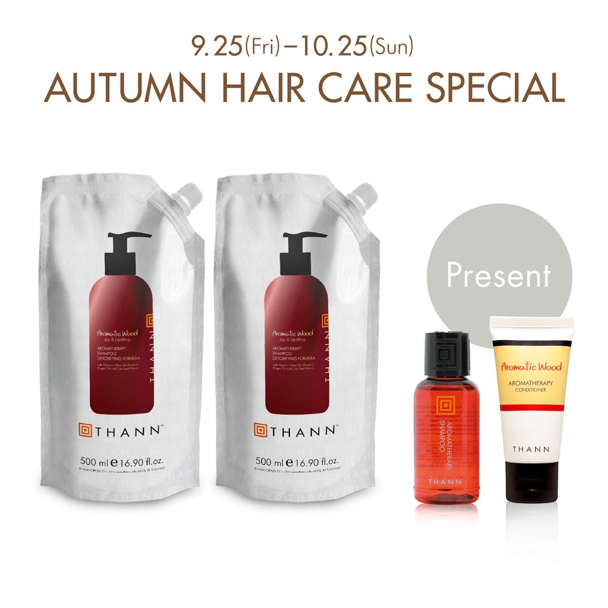ヘアケアキャンペーン】 リフィルセットAW 《アロマティックウッド